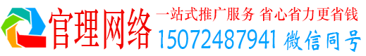 岢岚官理信息流营销